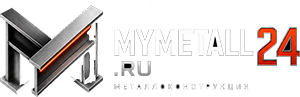 MYMETALL24 — изготовление металлоконструкций